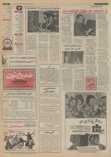 پرونده:Ettelaat13530919.pdf