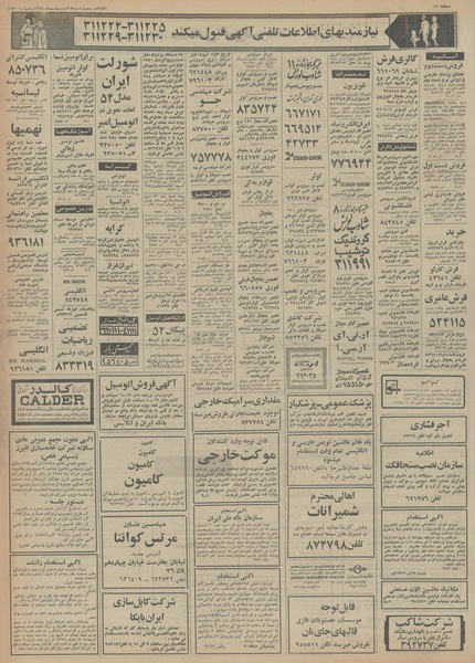 پرونده:Ettelaat13540217.pdf