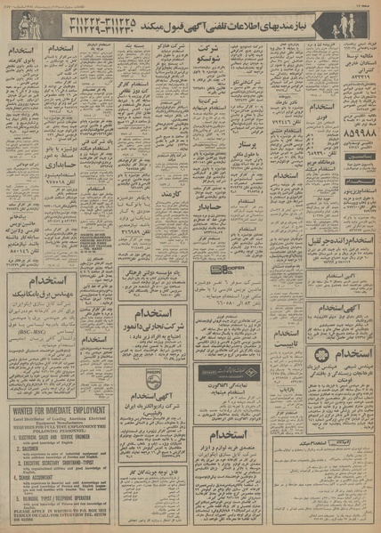 پرونده:Ettelaat13540217.pdf