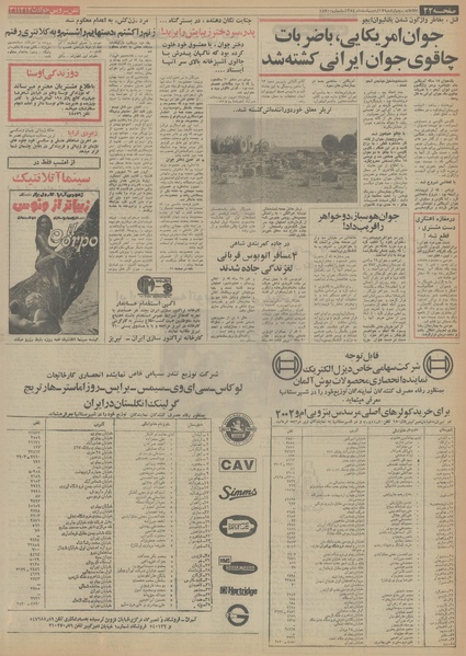 پرونده:Ettelaat13540217.pdf