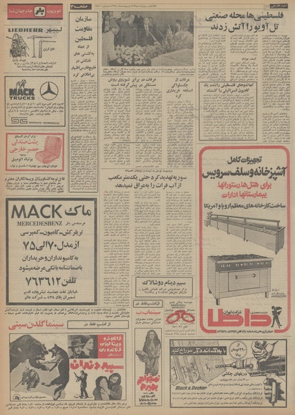 پرونده:Ettelaat13540217.pdf