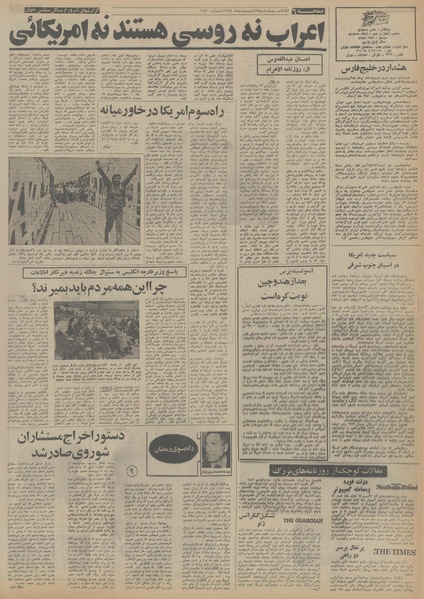 پرونده:Ettelaat13540217.pdf