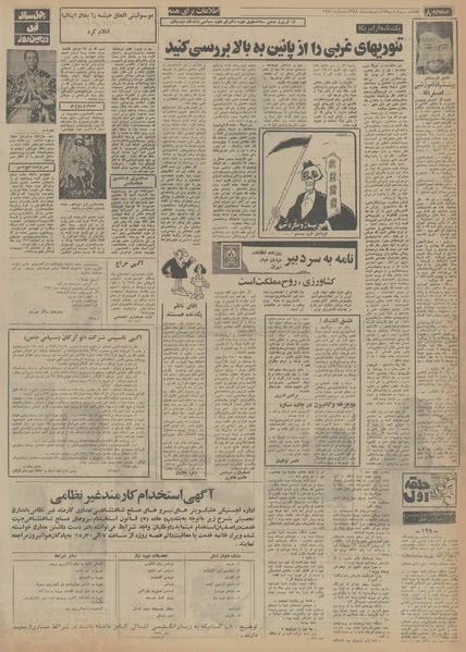 پرونده:Ettelaat13540217.pdf