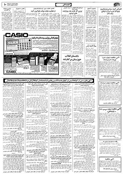 پرونده:Ettelaat13580504.pdf