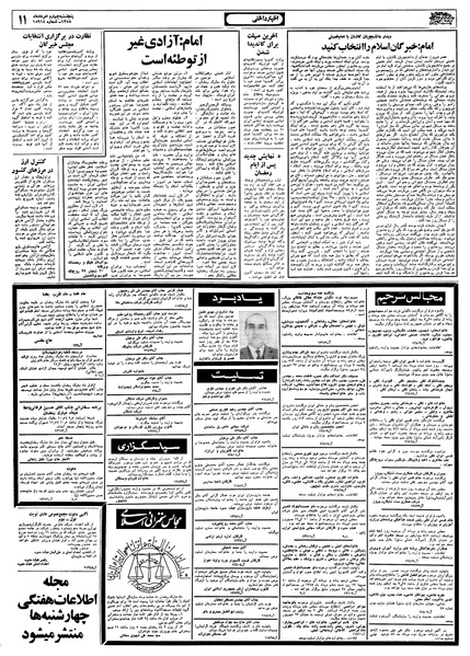 پرونده:Ettelaat13580504.pdf