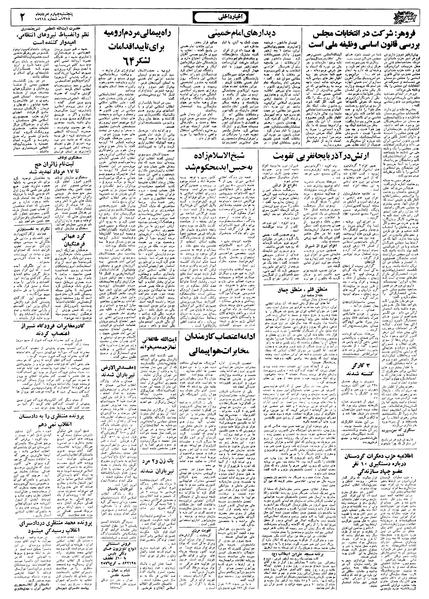 پرونده:Ettelaat13580504.pdf