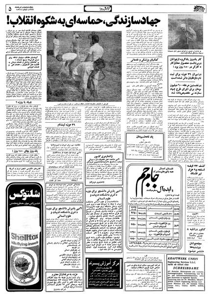 پرونده:Ettelaat13580504.pdf