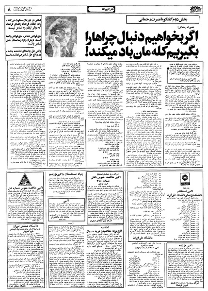 پرونده:Ettelaat13580504.pdf