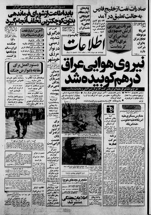 Ettelaat13590702.pdf