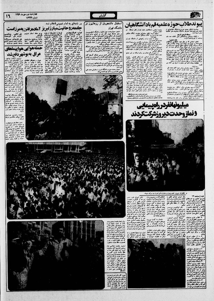 پرونده:Ettelaat13590702.pdf