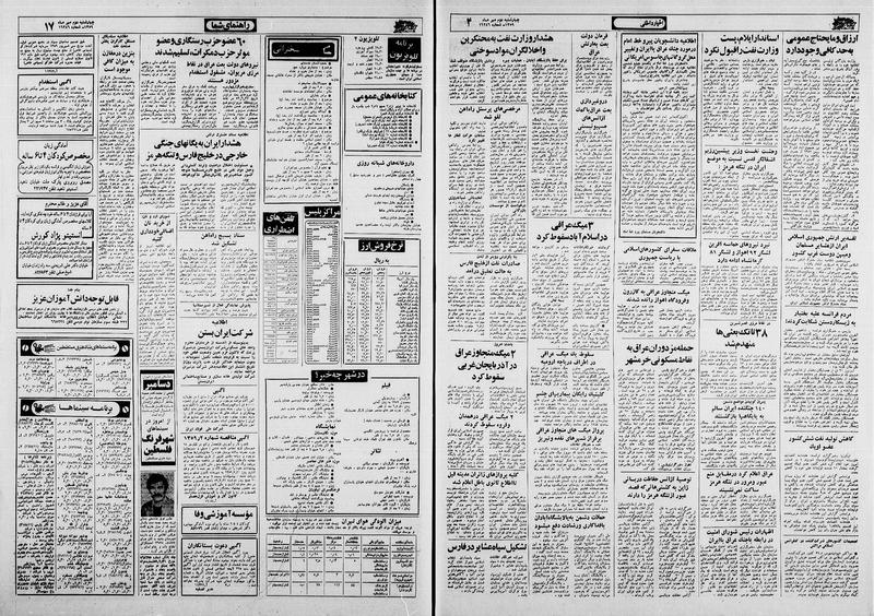 پرونده:Ettelaat13590702.pdf