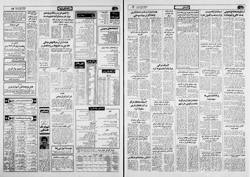 پرونده:Ettelaat13590702.pdf