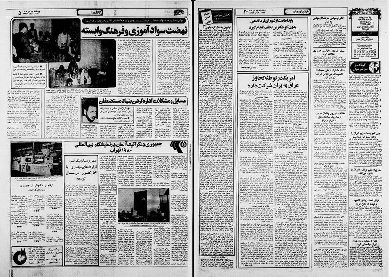 پرونده:Ettelaat13590702.pdf