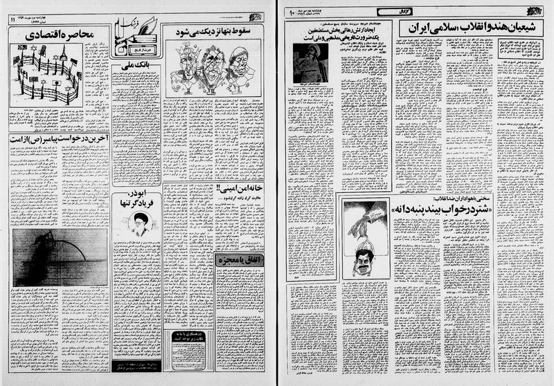 پرونده:Ettelaat13590702.pdf