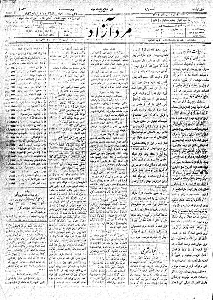 پرونده:MardAzad020409.pdf