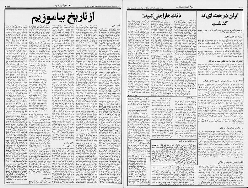 پرونده:Mardom13580108.pdf