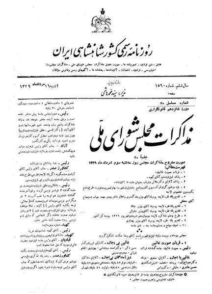پرونده:Moz16 50.pdf