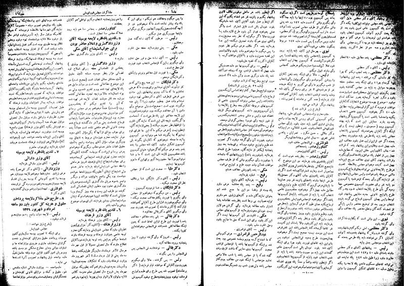 پرونده:Moz16 50.pdf