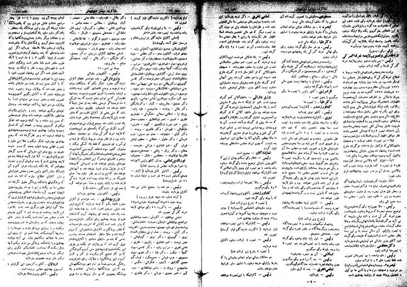 پرونده:Moz16 54.pdf