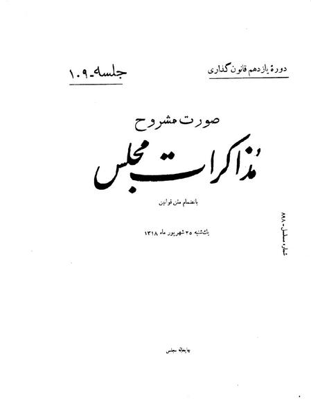 پرونده:Moz 11 109.pdf