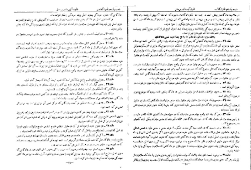 پرونده:Moz 11 109.pdf