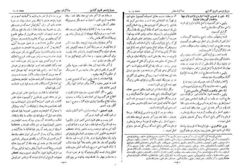 پرونده:Moz 11 109.pdf