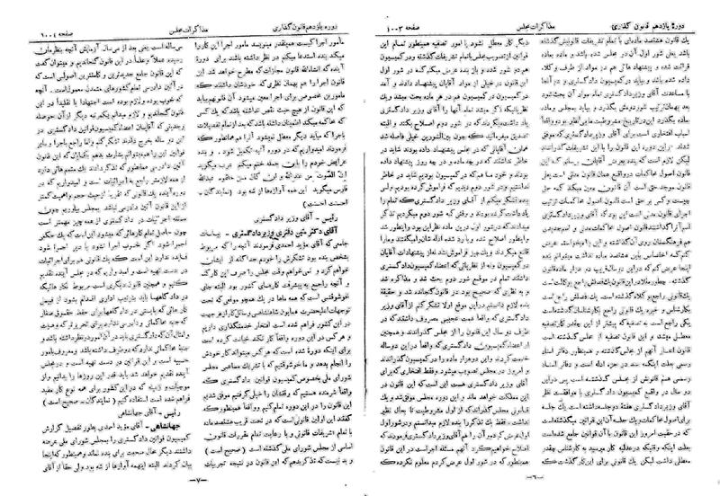 پرونده:Moz 11 109.pdf