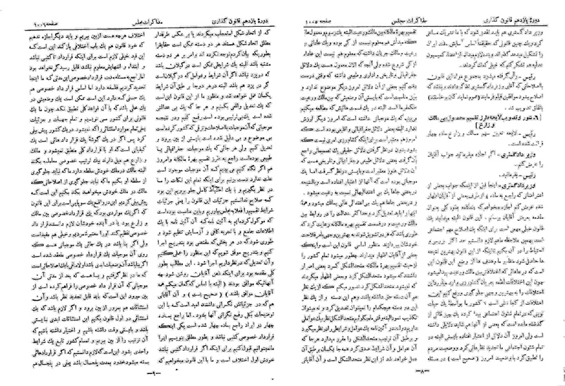 پرونده:Moz 11 109.pdf
