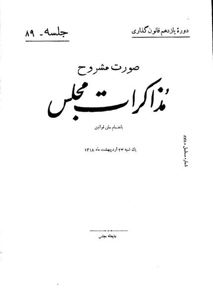 پرونده:Moz 11 89.pdf