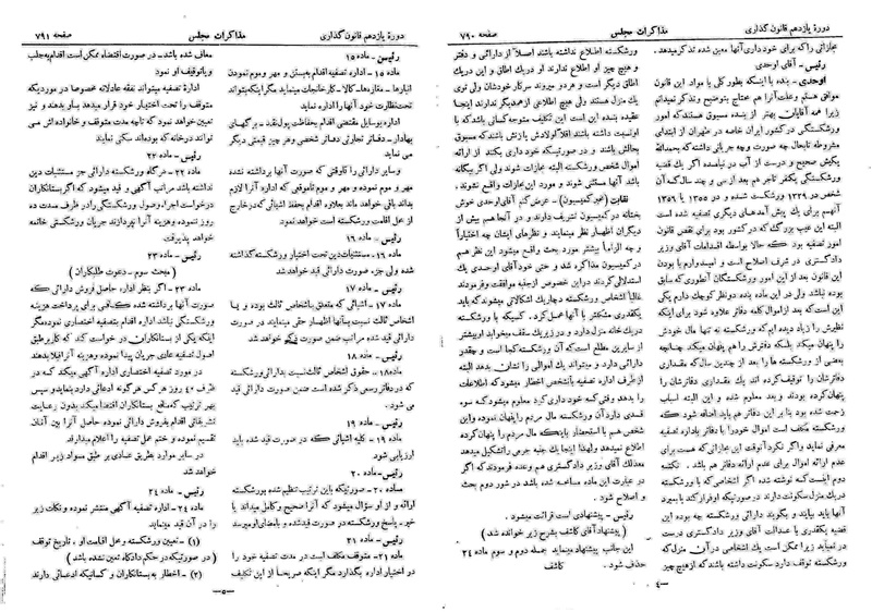 پرونده:Moz 11 89.pdf