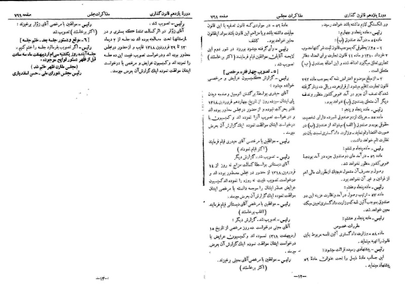 پرونده:Moz 11 89.pdf