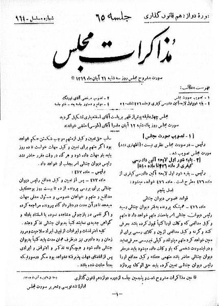 پرونده:Moz 12 65.pdf