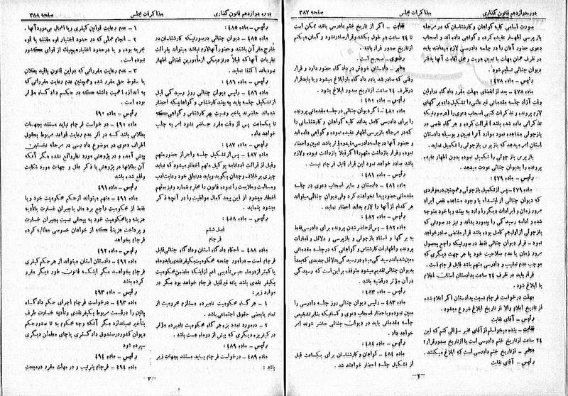 پرونده:Moz 12 65.pdf