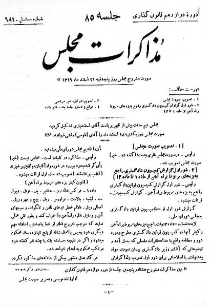 پرونده:Moz 12 85.pdf