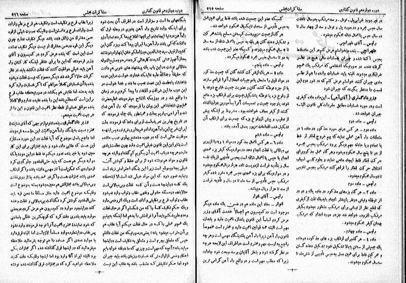 پرونده:Moz 12 85.pdf