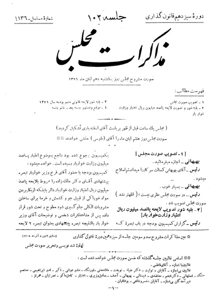 پرونده:Moz 13 103.pdf