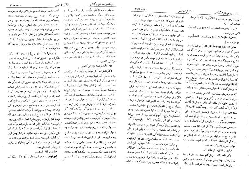 پرونده:Moz 13 103.pdf