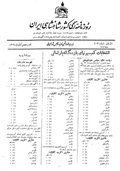 پرونده:Moz 14 155a.pdf