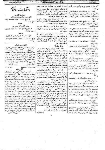 پرونده:Moz 14 155a.pdf