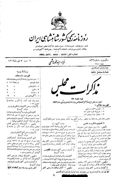 پرونده:Moz 15 34a.pdf