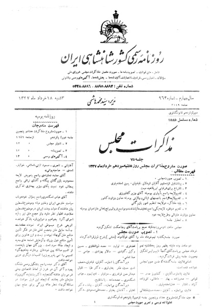 پرونده:Moz 15 75.pdf