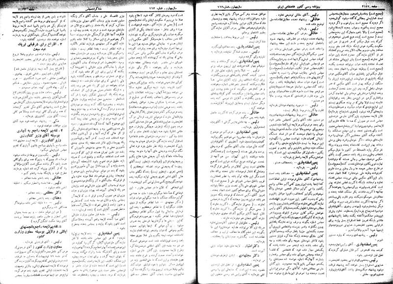 پرونده:Moz 15 75.pdf