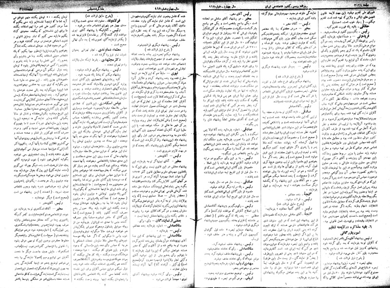 پرونده:Moz 15 75.pdf