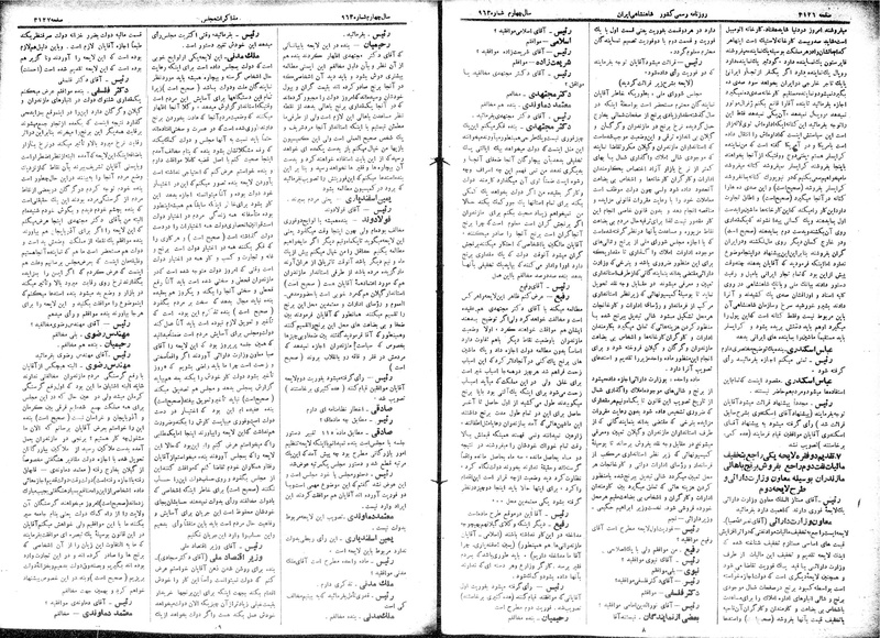 پرونده:Moz 15 75.pdf