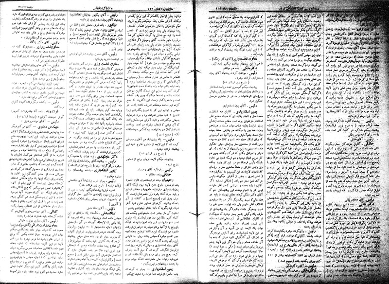 پرونده:Moz 15 75.pdf