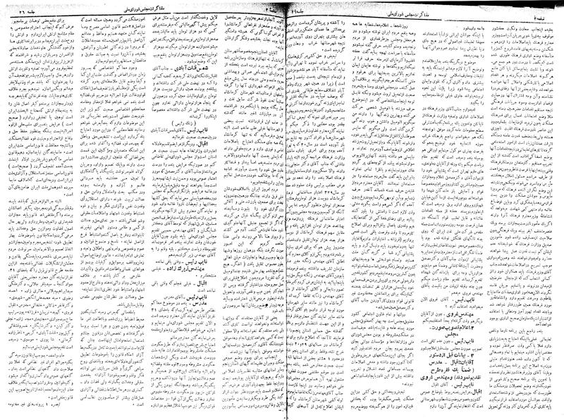 پرونده:Moz 17 26.pdf