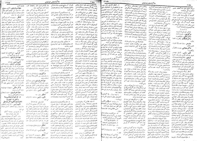 پرونده:Moz 17 26.pdf