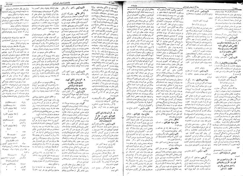 پرونده:Moz 17 26.pdf