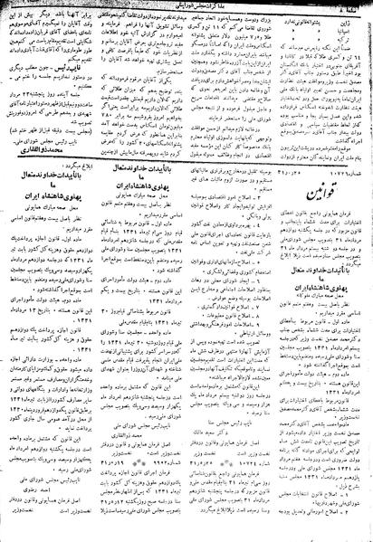 پرونده:Moz 17 26.pdf
