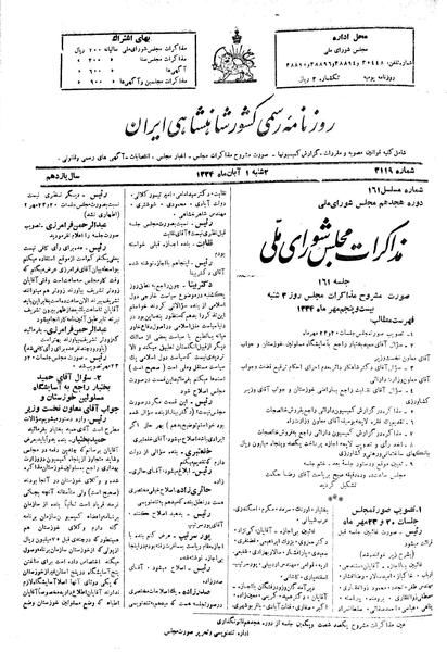پرونده:Moz 18 161.pdf